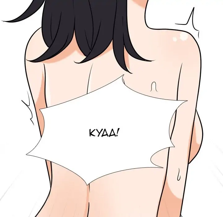Our Exchange Chapter 135 page 102 - 