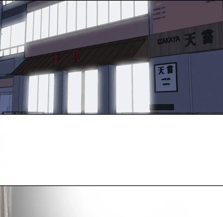 Our Exchange Chapter 138 page 17 - 