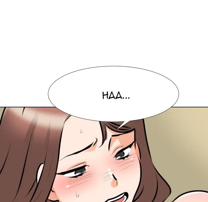 Our Exchange Chapter 139 page 88 - 