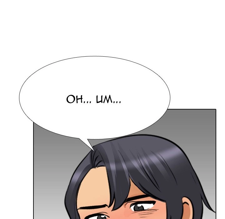Our Exchange Chapter 143 page 16 - 