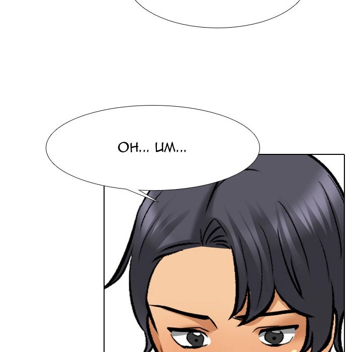 Our Exchange Chapter 143 page 48 - 