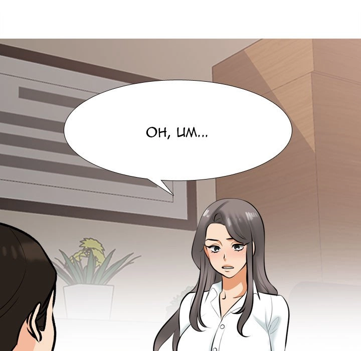Our Exchange Chapter 155 page 11 - 