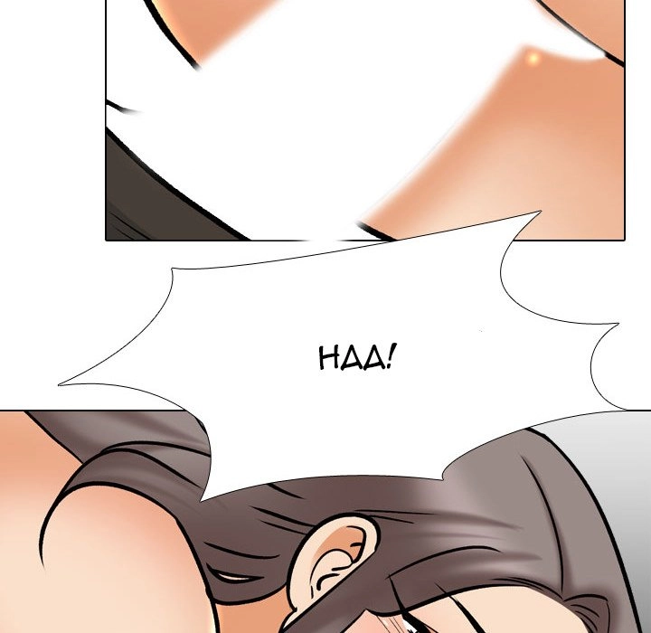 Our Exchange Chapter 155 page 89 - 