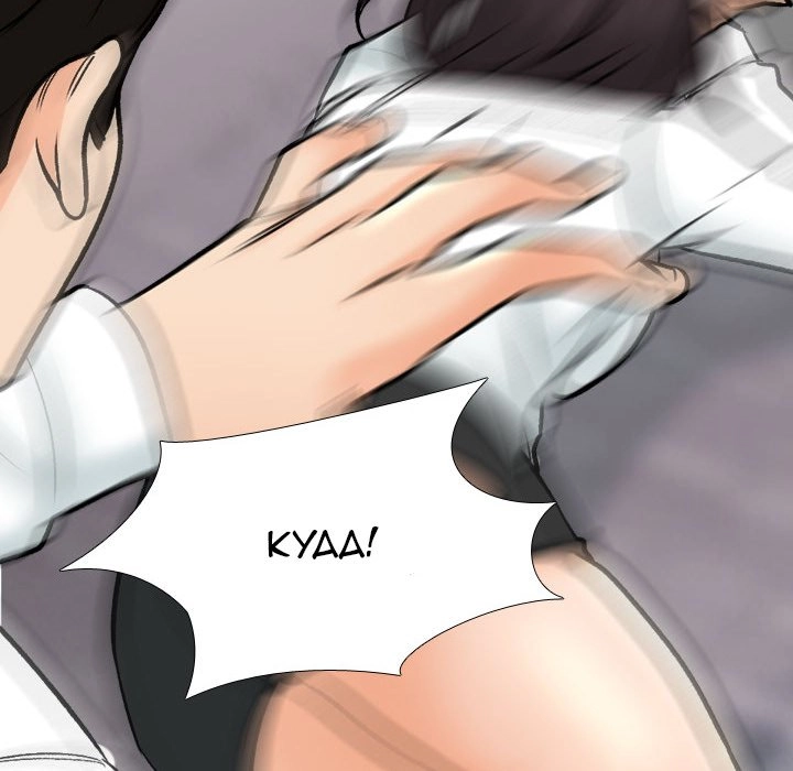 Our Exchange Chapter 157 page 71 - 