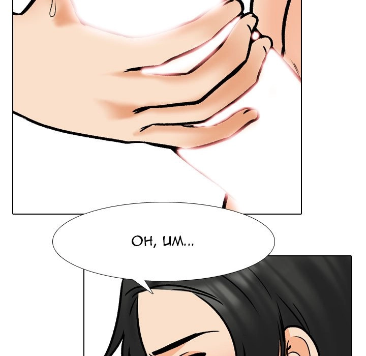 Our Exchange Chapter 163 page 71 - 