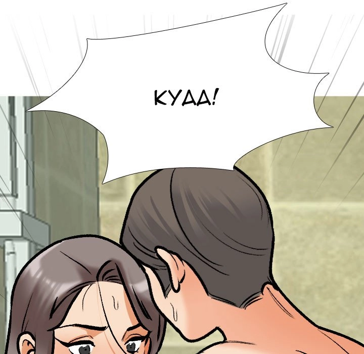 Our Exchange Chapter 166 page 57 - 