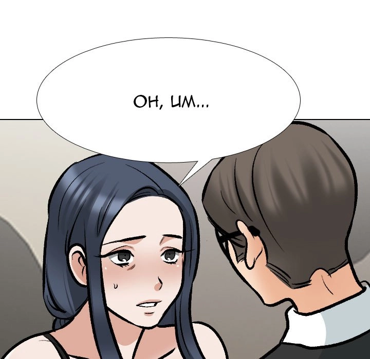 Our Exchange Chapter 167 page 120 - 