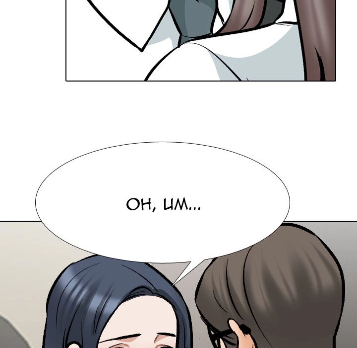 Our Exchange Chapter 168 page 7 - 