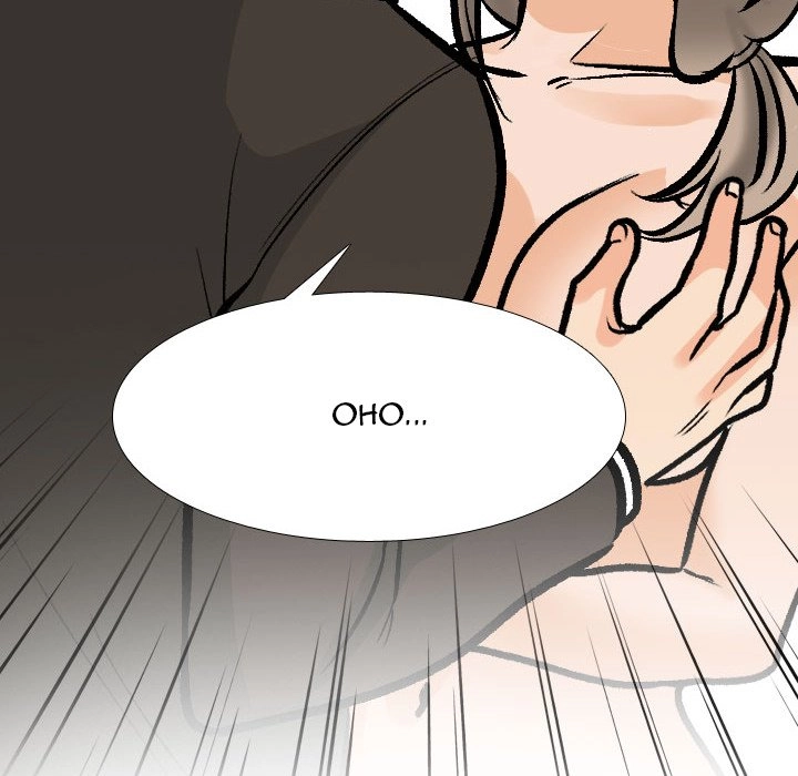 Our Exchange Chapter 174 page 128 - 