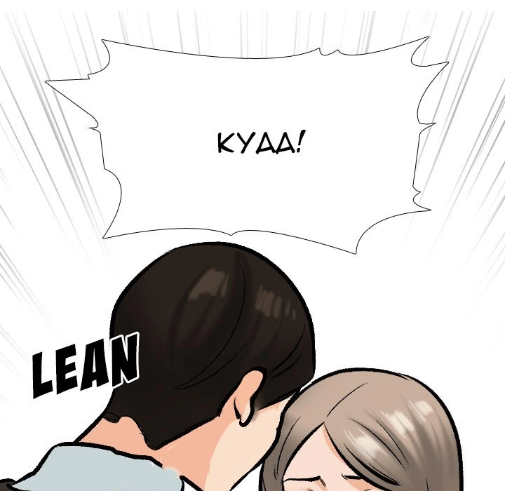 Our Exchange Chapter 174 page 81 - 