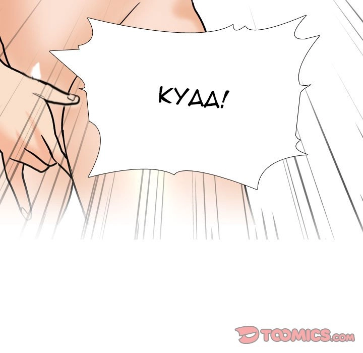 Our Exchange Chapter 175 page 39 - 
