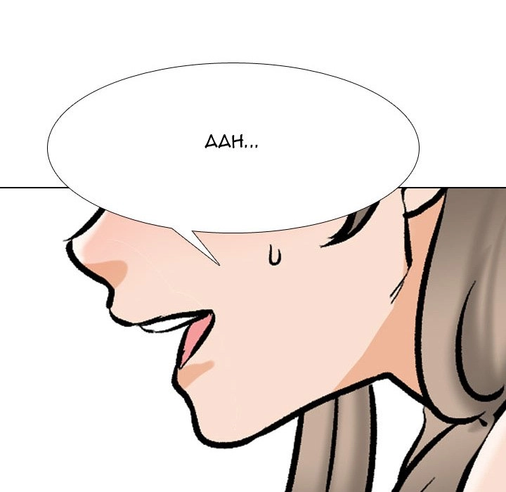 Our Exchange Chapter 175 page 68 - 