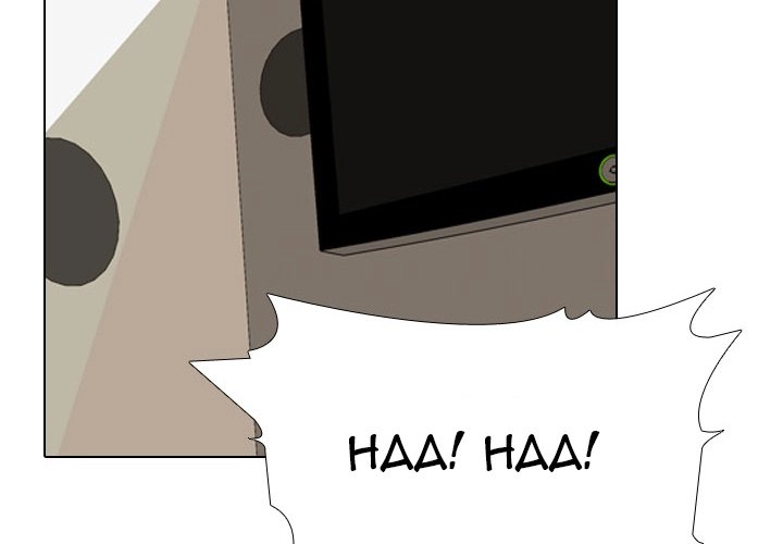 Our Exchange Chapter 178 page 4 - 