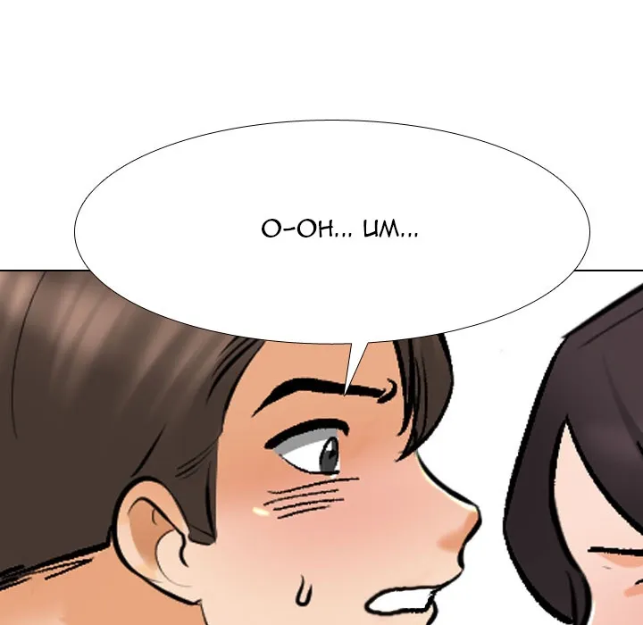 Our Exchange Chapter 180 page 131 - 