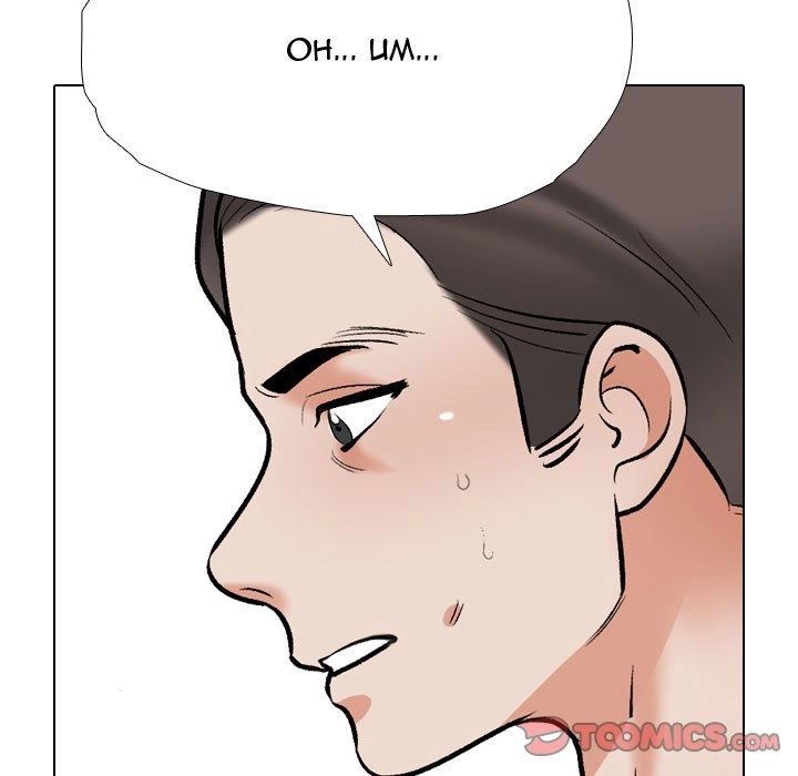 Our Exchange Chapter 185 page 122 - 