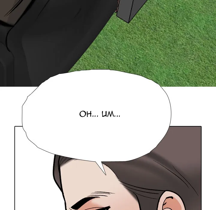 Our Exchange Chapter 186 page 7 - 