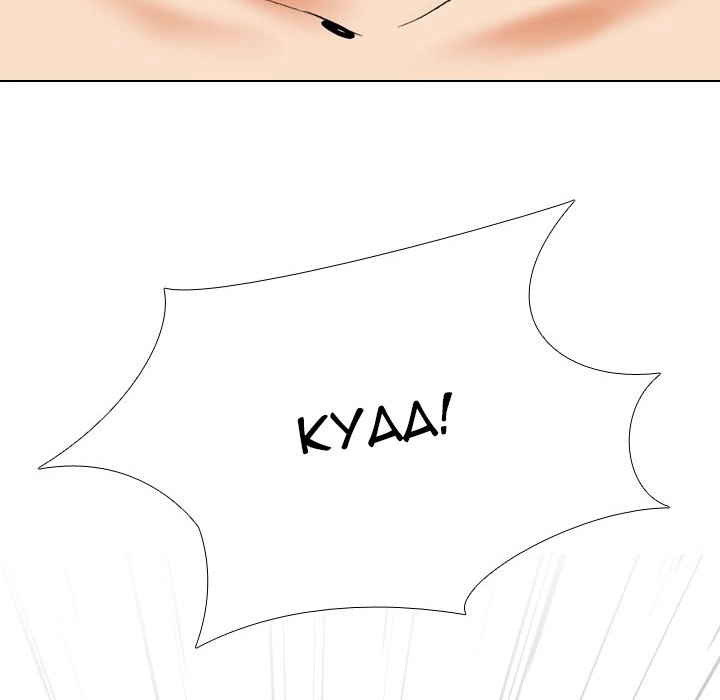 Our Exchange Chapter 191 page 111 - 