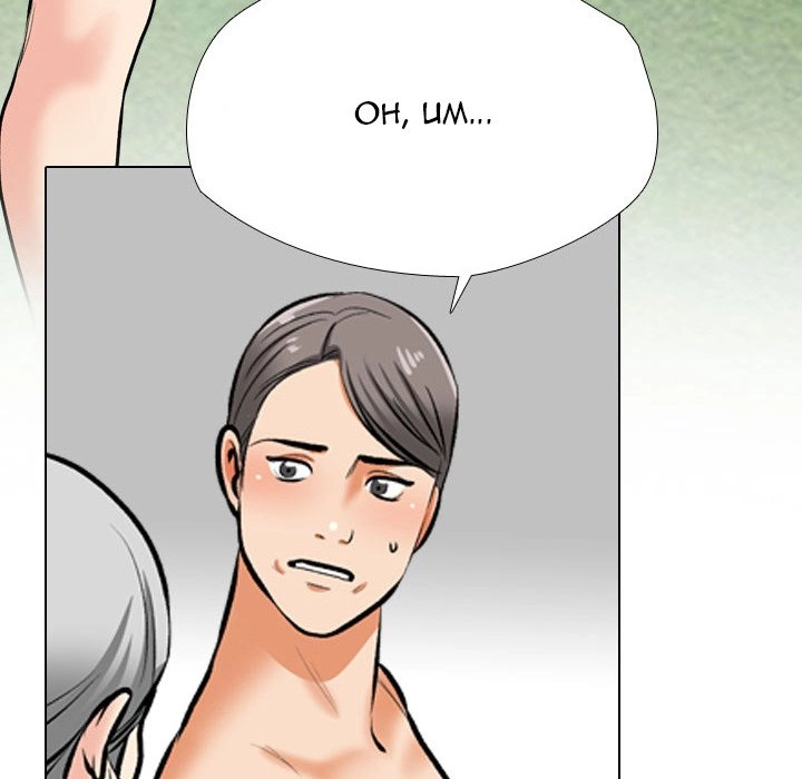 Our Exchange Chapter 192 page 54 - 