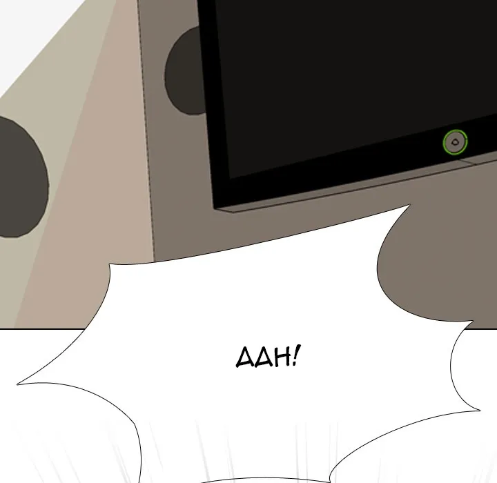 Our Exchange Chapter 194 page 119 - 