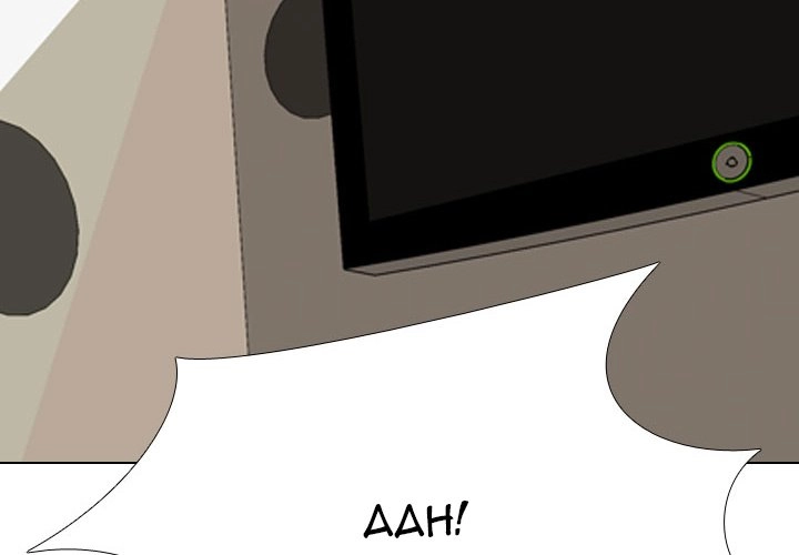 Our Exchange Chapter 195 page 2 - 