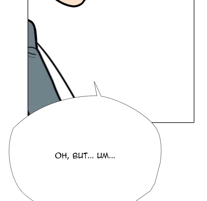 Our Exchange Chapter 197 page 59 - 
