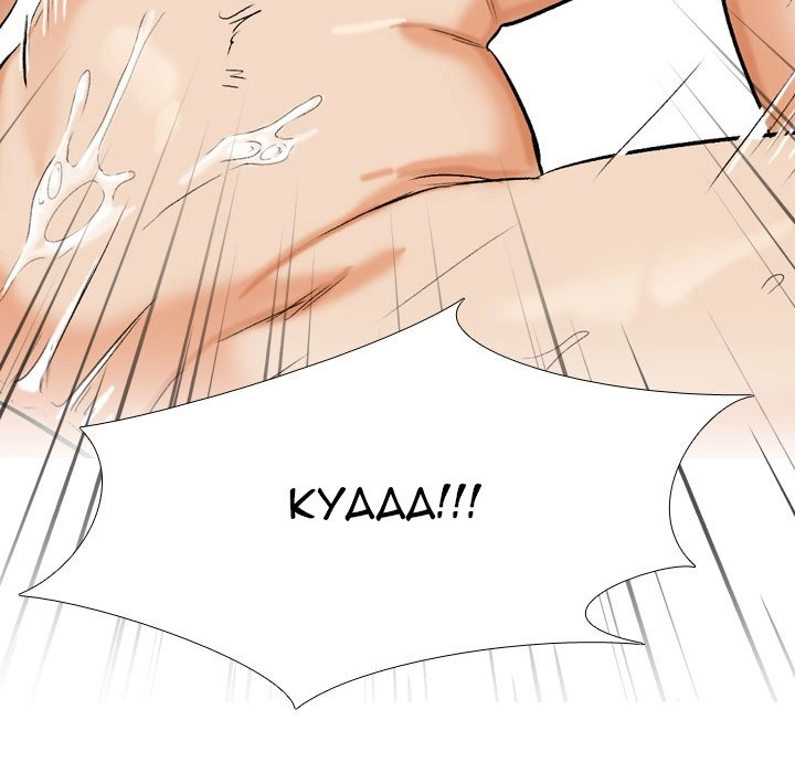 Our Exchange Chapter 200 page 123 - 