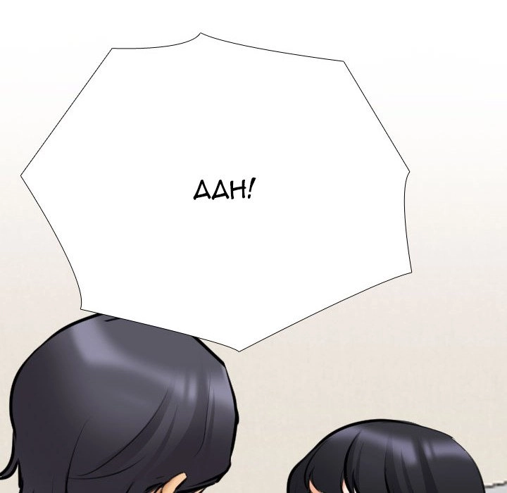 Our Exchange Chapter 205 page 76 - 