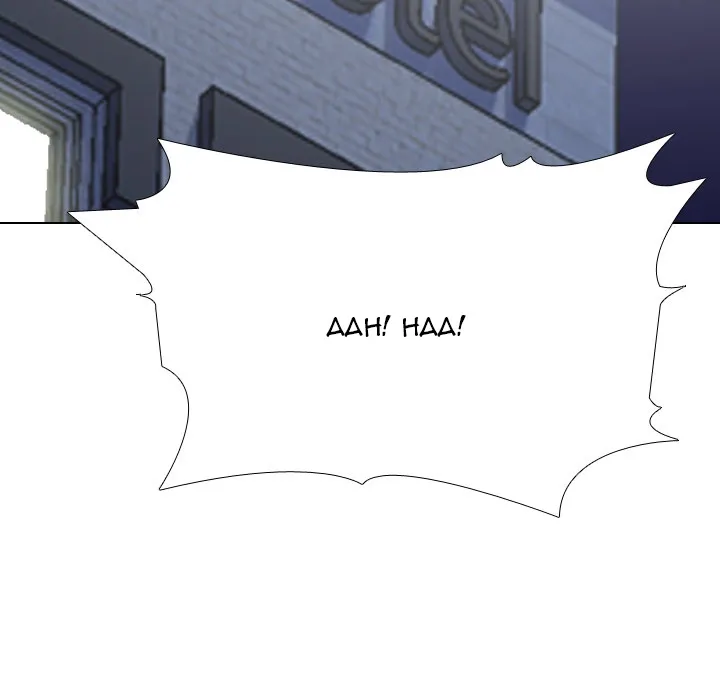 Our Exchange Chapter 207 page 93 - 