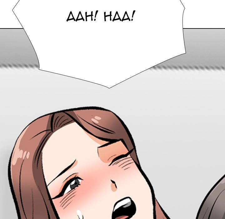 Our Exchange Chapter 210 page 5 - 