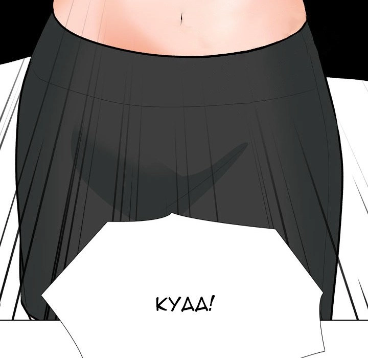 Our Exchange Chapter 211 page 34 - 