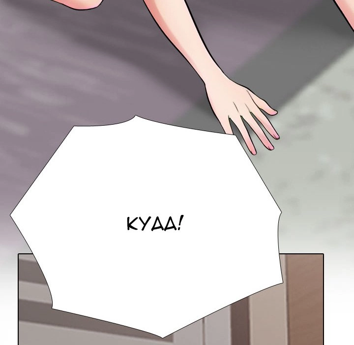 Our Exchange Chapter 213 page 70 - 