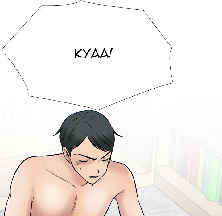 Our Exchange Chapter 216 page 47 - 