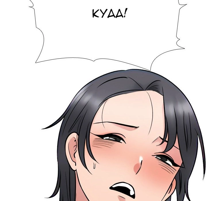 Our Exchange Chapter 218 page 144 - 