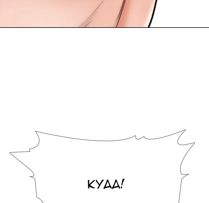 Our Exchange Chapter 218 page 69 - 