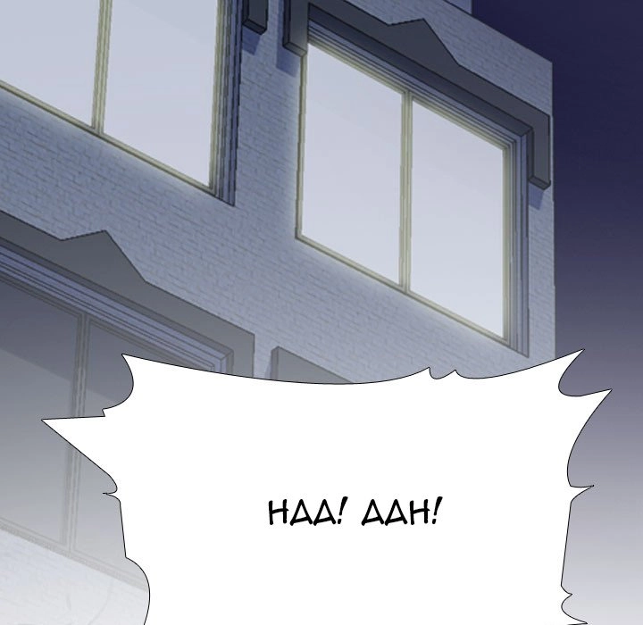 Our Exchange Chapter 219 page 7 - 