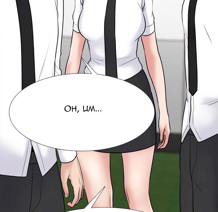 Our Exchange Chapter 219 page 94 - 