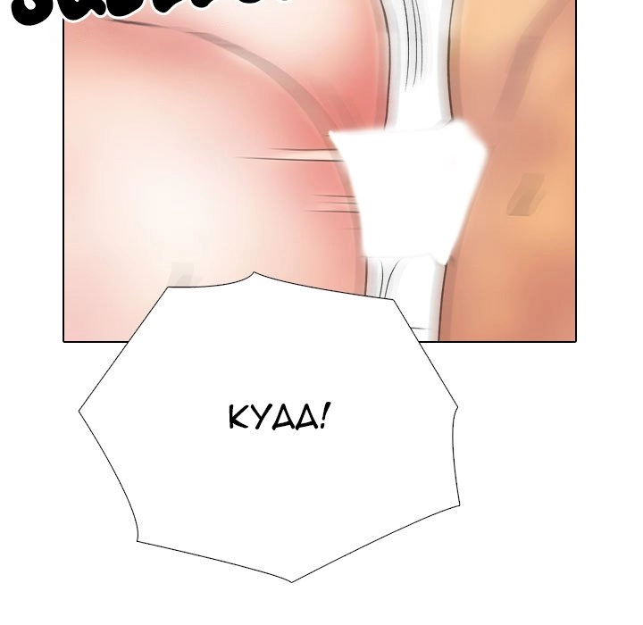 Our Exchange Chapter 221 page 91 - 