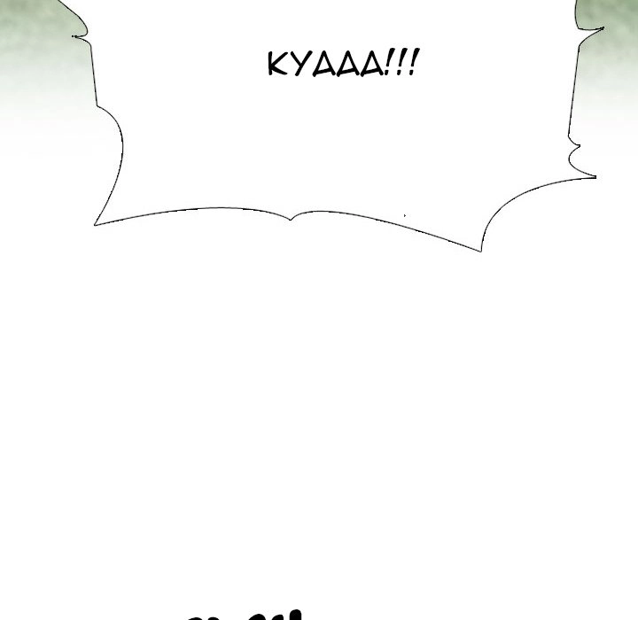 Our Exchange Chapter 222 page 80 - 