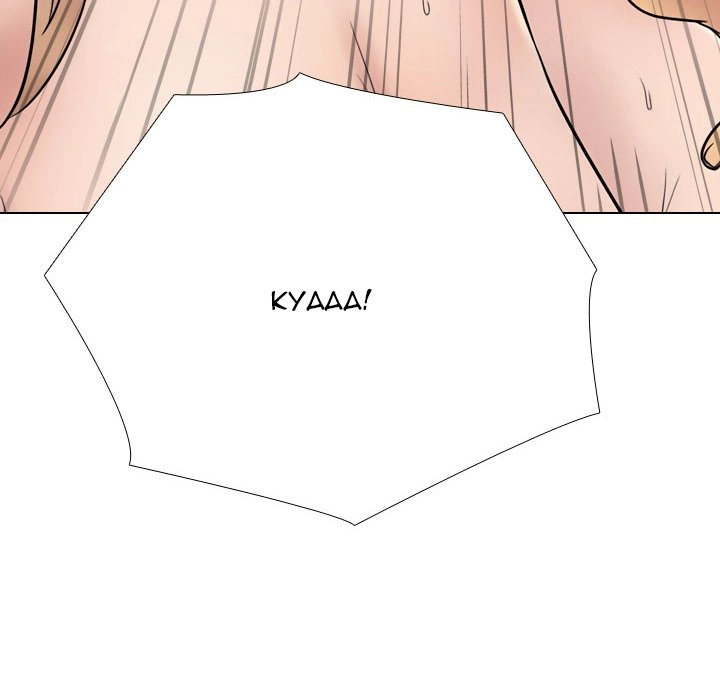 Our Exchange Chapter 222 page 96 - 