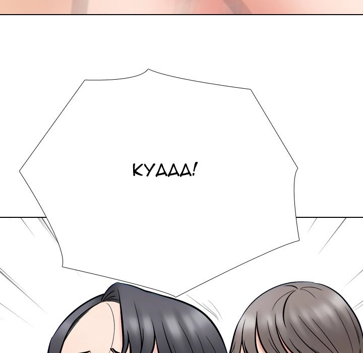 Our Exchange Chapter 223 page 85 - 