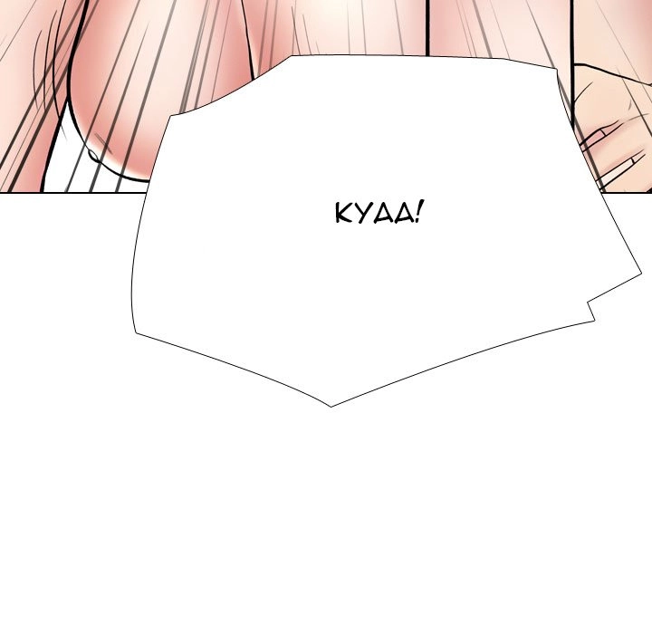 Our Exchange Chapter 223 page 87 - 