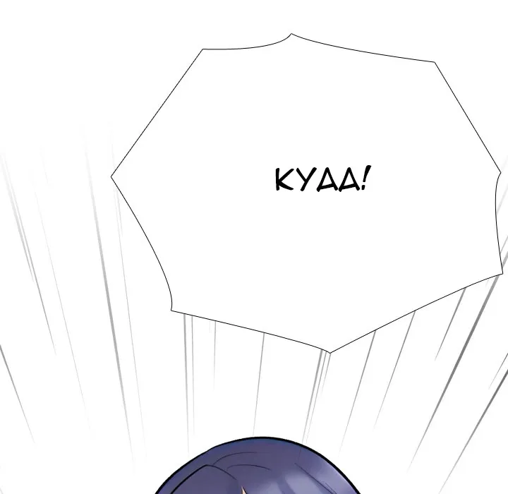 Our Exchange Chapter 225 page 119 - 