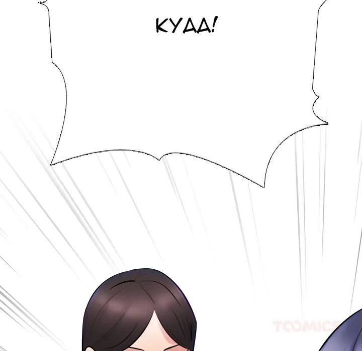 Our Exchange Chapter 225 page 57 - 