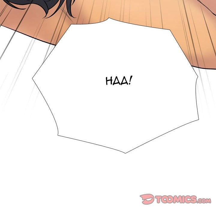 Our Exchange Chapter 227 page 74 - 