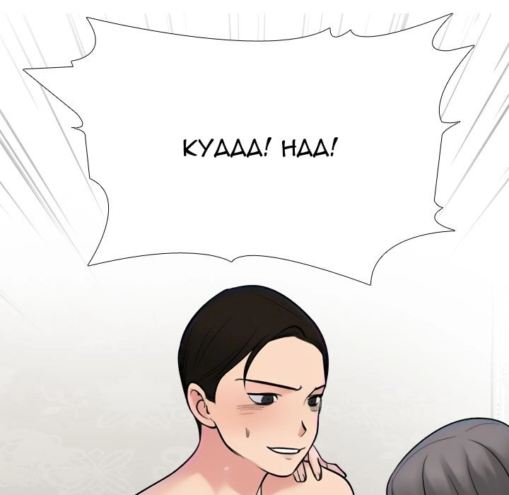 Our Exchange Chapter 231 page 109 - 