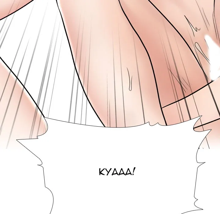 Our Exchange Chapter 232 page 75 - 