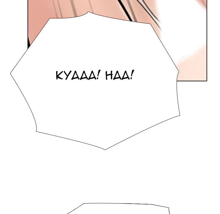 Our Exchange Chapter 232 page 80 - 