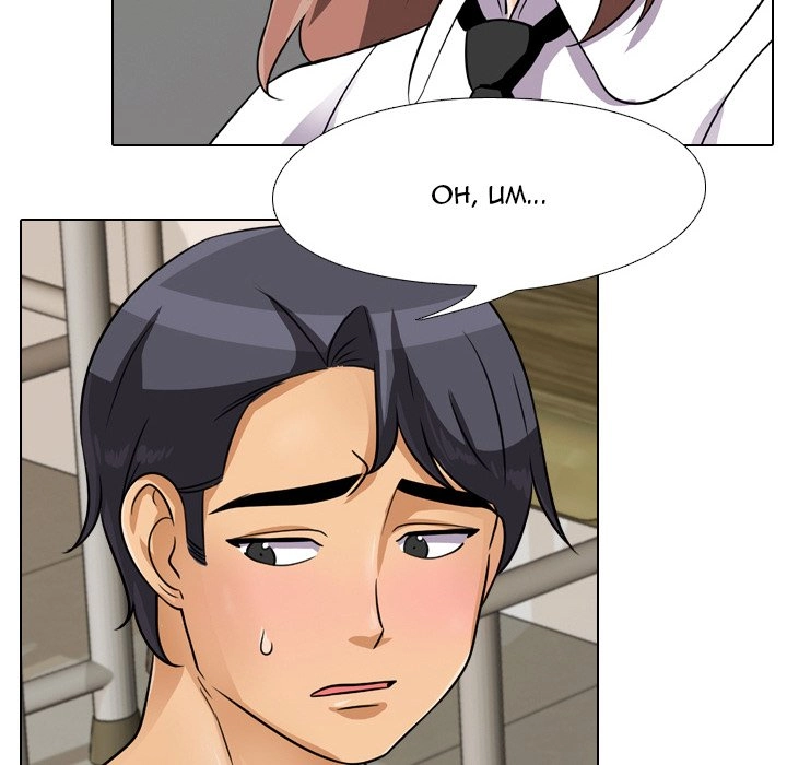 Our Exchange Chapter 41 page 21 - 