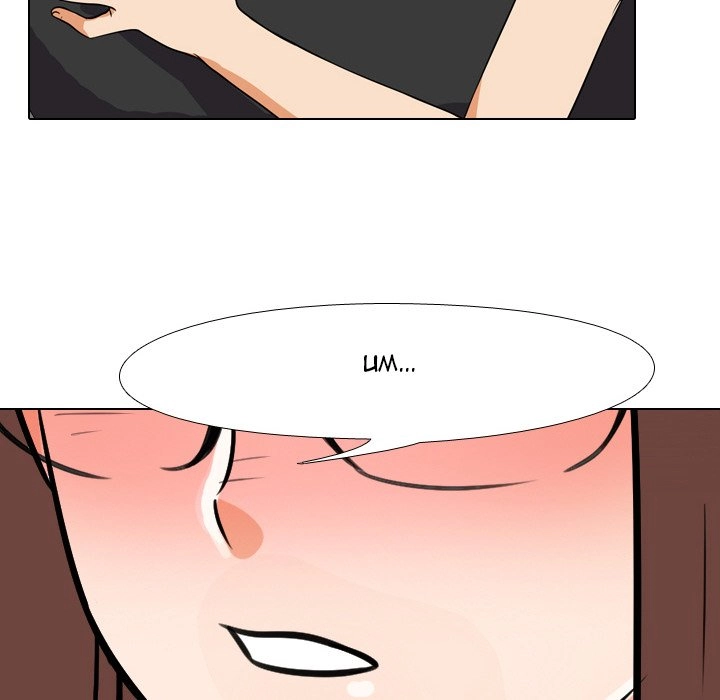Our Exchange Chapter 41 page 93 - 