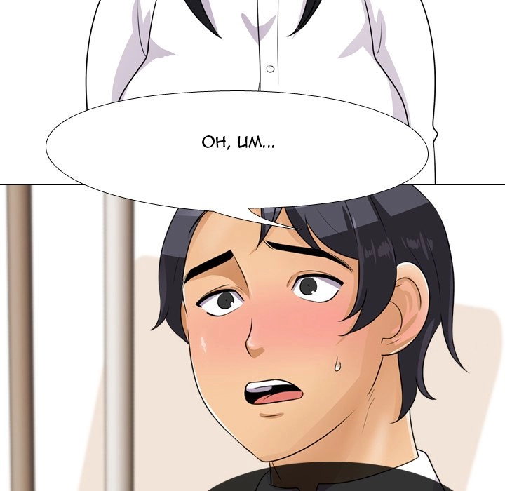 Our Exchange Chapter 44 page 49 - 